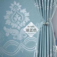 简约现代遮阳隔热窗帘布定制客厅卧室阳台落地飘窗全遮光窗帘成品 欧式提花-湖蓝 宽1.5X高2.0一片(挂钩式)澜思呢