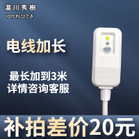 智能马桶盖智能马桶电源延长线差价链接