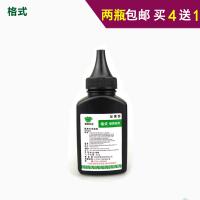 适合联想m7400 LJ2205 2605D lj2655DN M7605D碳粉M7675墨粉M1851复印打印机加粉