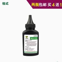 适合惠普m1136 M126a nw墨粉M1213nf碳粉p1108 p1106黑色m128fp fw硒鼓加粉p1102