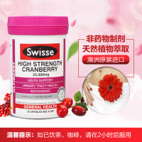 Swisse 高浓度蔓越莓精华胶囊30粒/瓶 澳洲原装