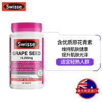 澳洲 Swisse葡萄籽胶囊精华片剂 花青素180粒/瓶