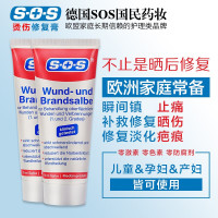 德国SOS晒伤膏烧伤淡化疤痕膏75ml/瓶 镇静舒缓修复红血丝消肿剖腹产药膏孕妇儿童全部适用 2支装