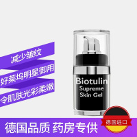 Biotulin 碧欧图灵 补水抗皱 玻尿酸精华原液小黑瓶 除皱精华植物肉毒杆菌15ml/瓶 德国直邮