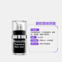 Biotulin 碧欧图灵 补水抗皱 玻尿酸精华原液小黑瓶 除皱精华植物肉毒杆菌15ml/瓶 德国直邮
