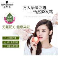 施华蔻怡然植物染发剂染发霜染发霜遮盖白发 4.65巧克力金棕色染色膏