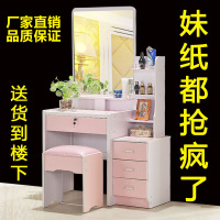 天惠子 梳妆台 欧式梳妆台卧室小户型化妆桌现代简约化妆柜简易迷你柜子板式桌子