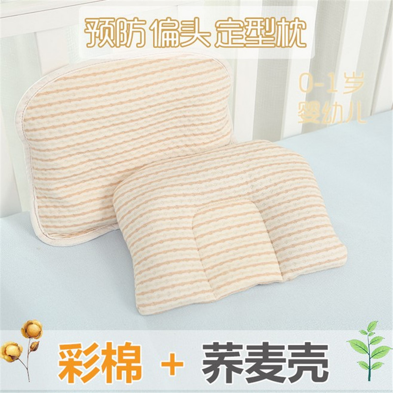 婴儿枕头防偏头宝宝新生儿定型枕U型偏头矫正纠正荞麦枕0-3岁带拉链可拆卸 可拆卸荞麦定型枕