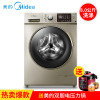 Midea/美的 MD80-1433WDG 8公斤变频滚筒带烘干全自动洗衣机 洗烘一体机 WIFI智能 金色