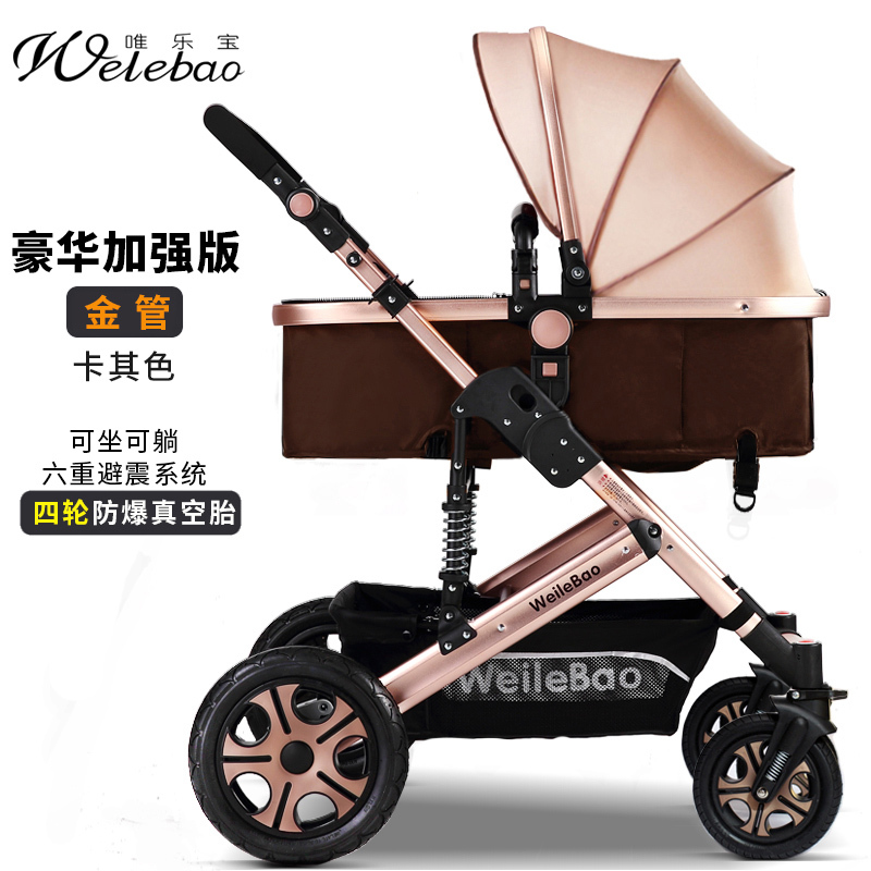 Welebao唯乐宝婴儿推车可坐躺可折叠0/1-3岁四轮推车可平躺宝宝手推车新生儿用避震童车可承重25KG儿童推车