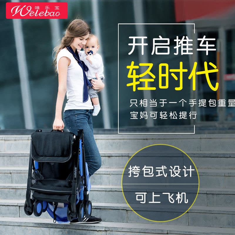 Welebao唯乐宝高景观婴儿手推车可坐可躺便携式超轻便折叠婴儿车儿童宝宝小孩伞车承重15KG以上四轮婴儿推车图片