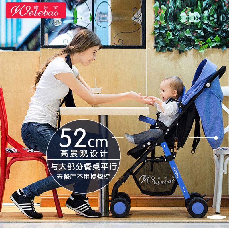 Welebao唯乐宝高景观婴儿手推车可坐可躺便携式超轻便折叠婴儿车儿童宝宝小孩伞车承重15KG以上四轮婴儿推车图片