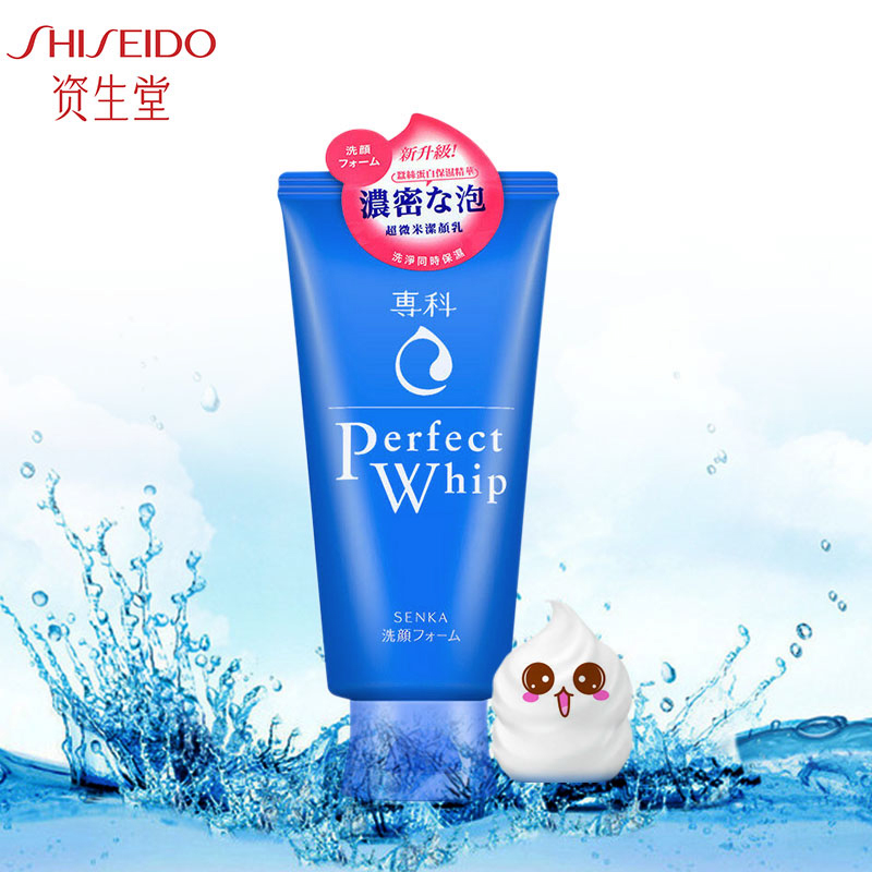 Shiseido 资生堂 洗颜专科 懒人必备洗脸卸妆深层清洁清洁男女通用 泡沫洁面乳洗面奶120g