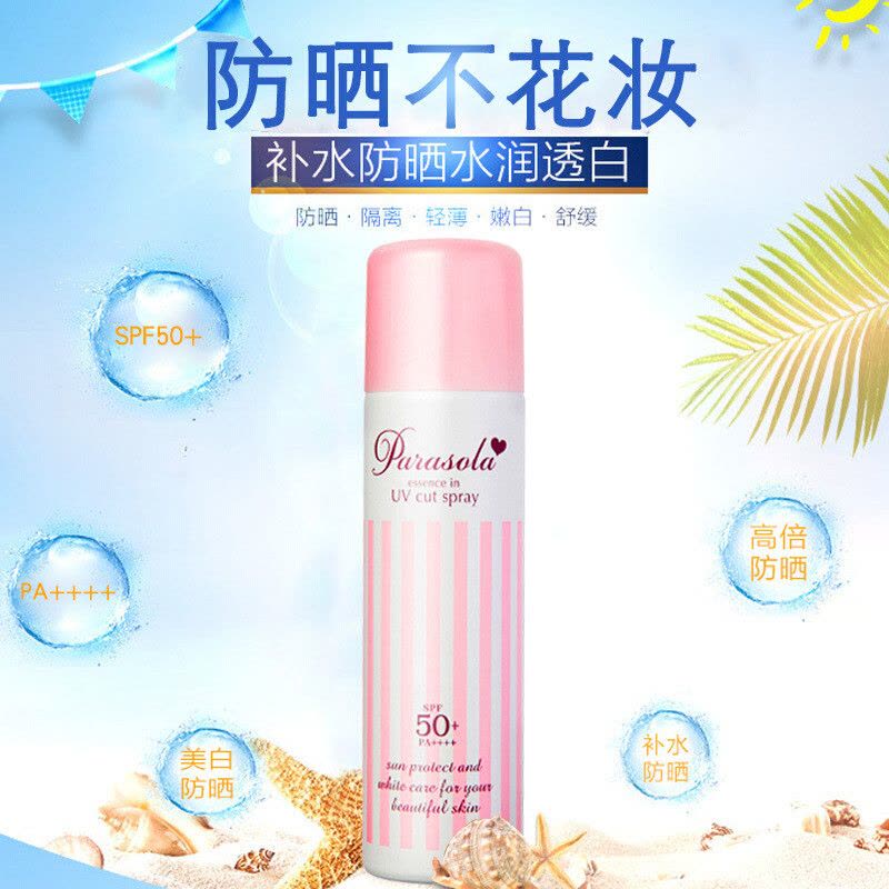 日本进口Narisup娜丽丝防晒喷雾全身高保湿清爽不油腻防晒spf50+ 单支图片