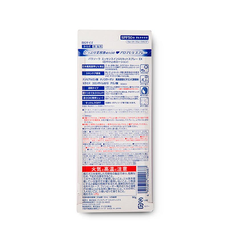 日本进口Narisup娜丽丝防晒喷雾全身高保湿清爽不油腻防晒spf50+ 单支图片