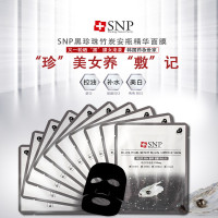 韩国 SNP 药妆 黑珍珠面膜贴10片装 嫩白提亮肤色 补水控油保湿 舒缓抗皱 深层清洁收缩毛孔