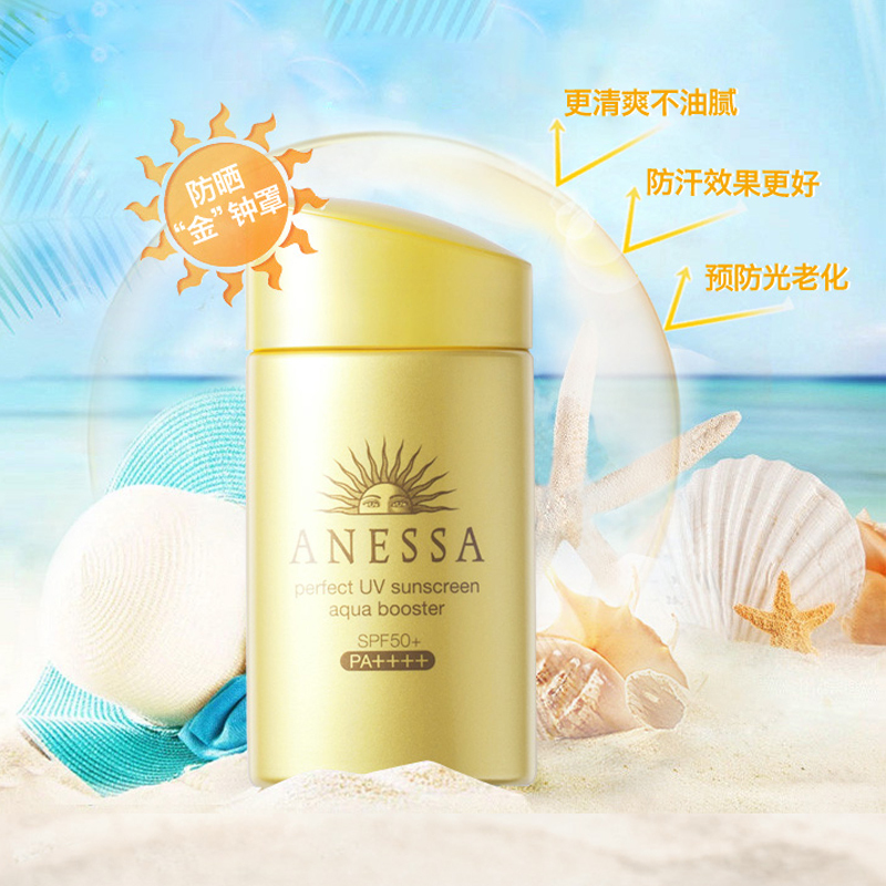 [日本进口]资生堂 anessa安热沙/安耐晒 SPF50+ 防水防晒霜/乳 新版金色60ML