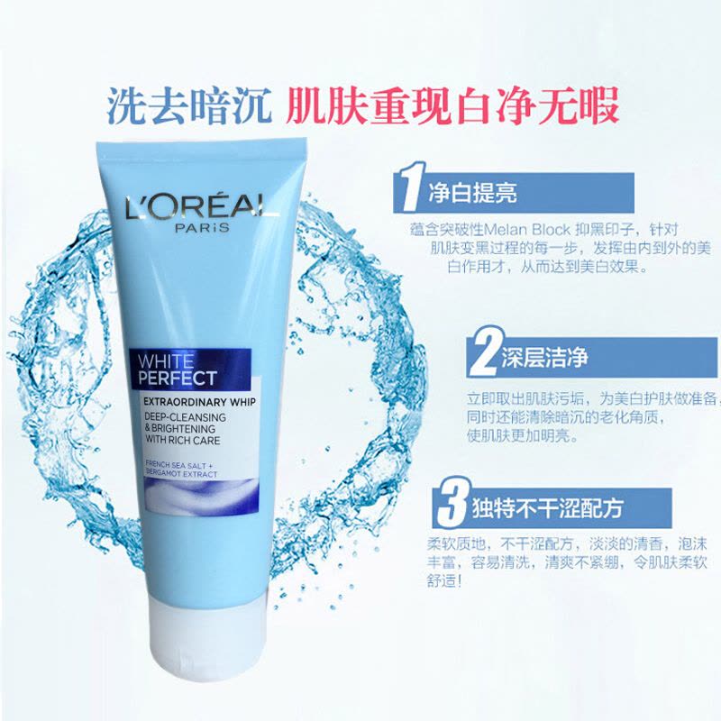 LOREAL欧莱雅雪颜 复颜抗皱去角质保湿补水洁面膏女士洗面奶100ml图片