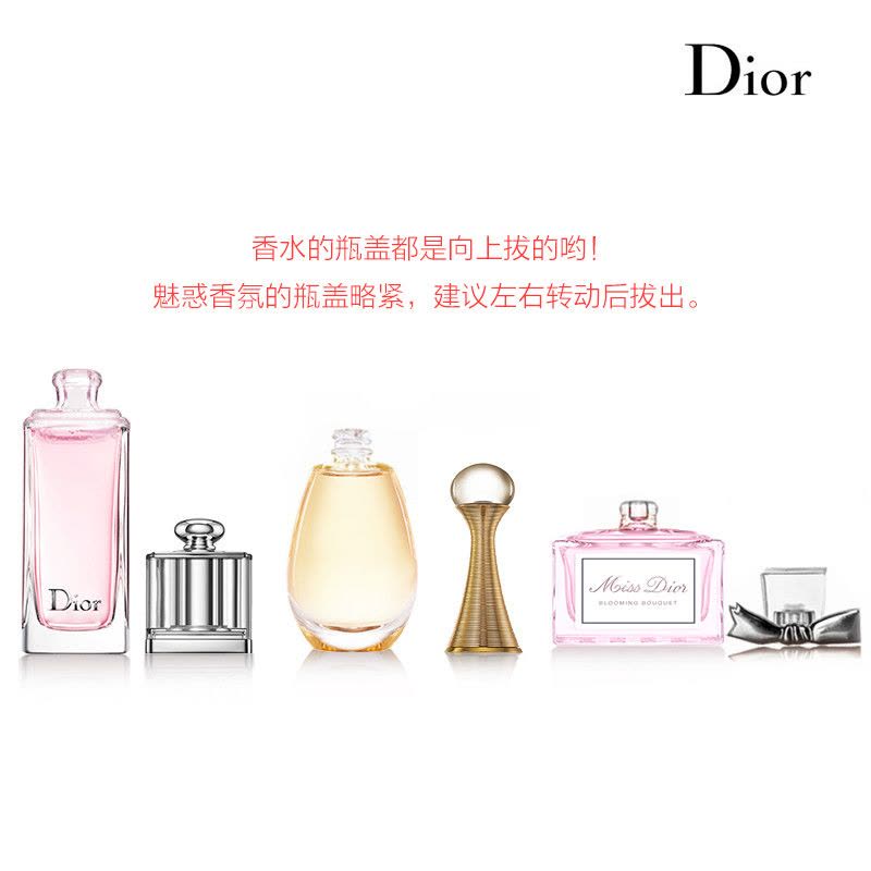 [送精美礼盒]迪奥/Dior女士香水Q版明星组合套装 真我5ml+魅惑5ml+花漾5ml 三件套图片