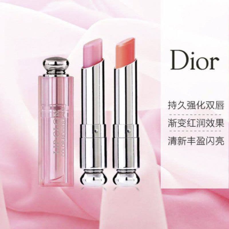 Dior 迪奥 变色润唇膏2支装两色 001#色+004#色图片