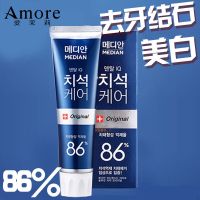 Amore 爱茉莉麦迪安86%蓝色洁白牙膏120g 清新口气 韩国进口
