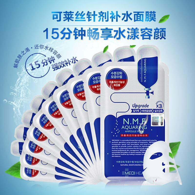 美迪惠尔 MEDIHEAL (原可莱丝) NMF针剂水库面膜25ml*1片