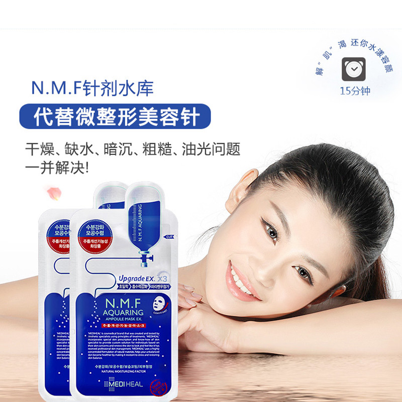 美迪惠尔 MEDIHEAL (原可莱丝) NMF针剂水库面膜25ml*1片