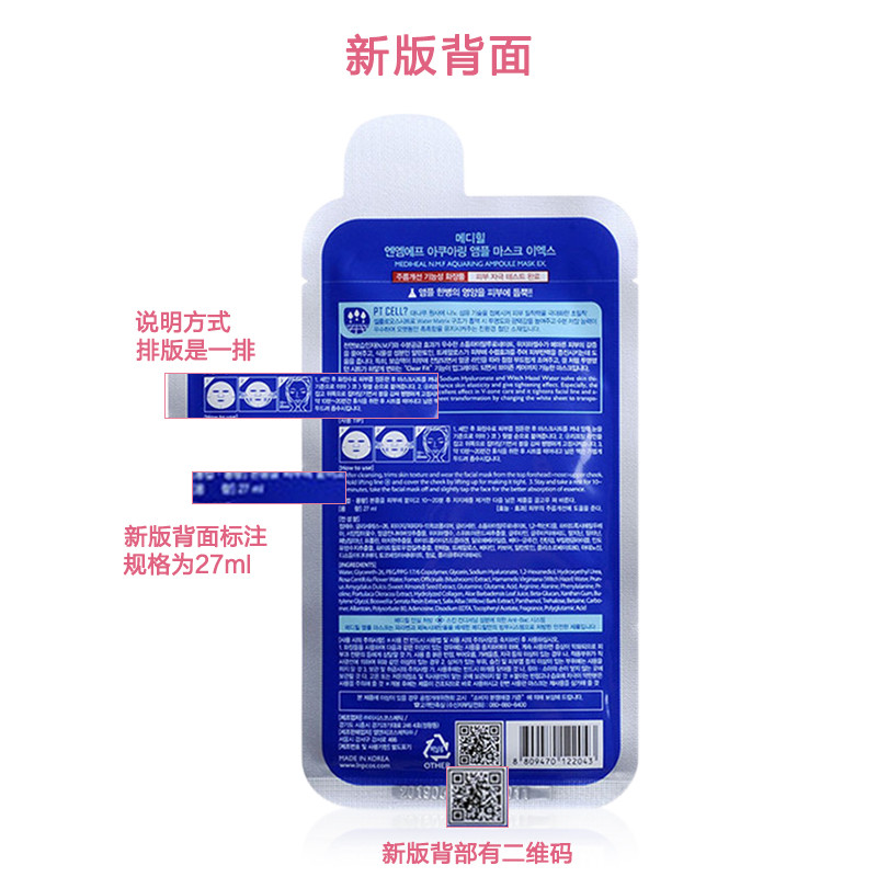 美迪惠尔 MEDIHEAL (原可莱丝) NMF针剂水库面膜25ml*1片