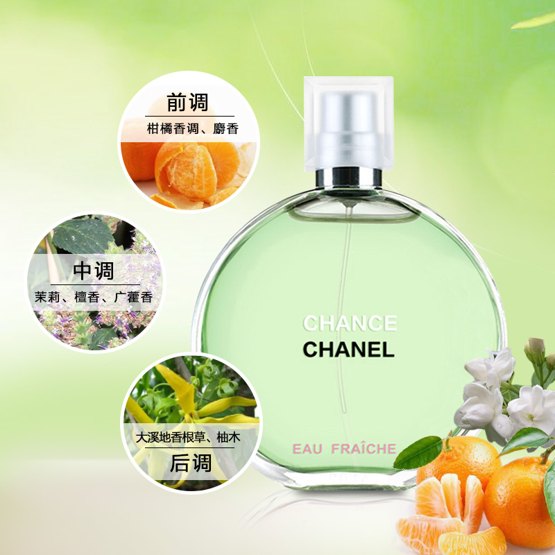 Chanel香奈儿Chance邂逅机遇女士淡香水 绿色气息邂逅100ml 情人节生日礼物