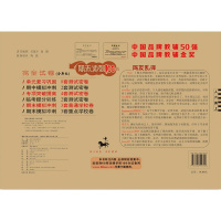 期末冲刺100分英语六年级上册 人教版PEP 2017年秋 小学6年级上学期同步练习册题册单元复习预习期中期末考测试卷子