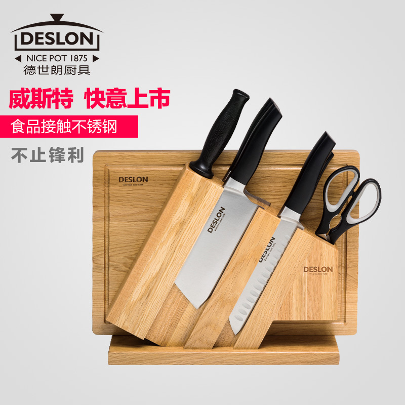 德世朗菜刀套装家用全套组合刀具套装厨房不锈钢套刀厨具切片刀