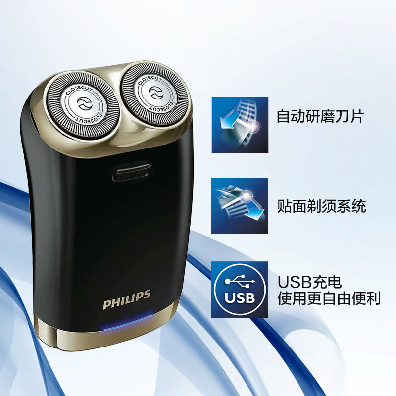 飞利浦(Philips) HS199 便携式男士自动剃须刮胡刀 黑色旅行必备