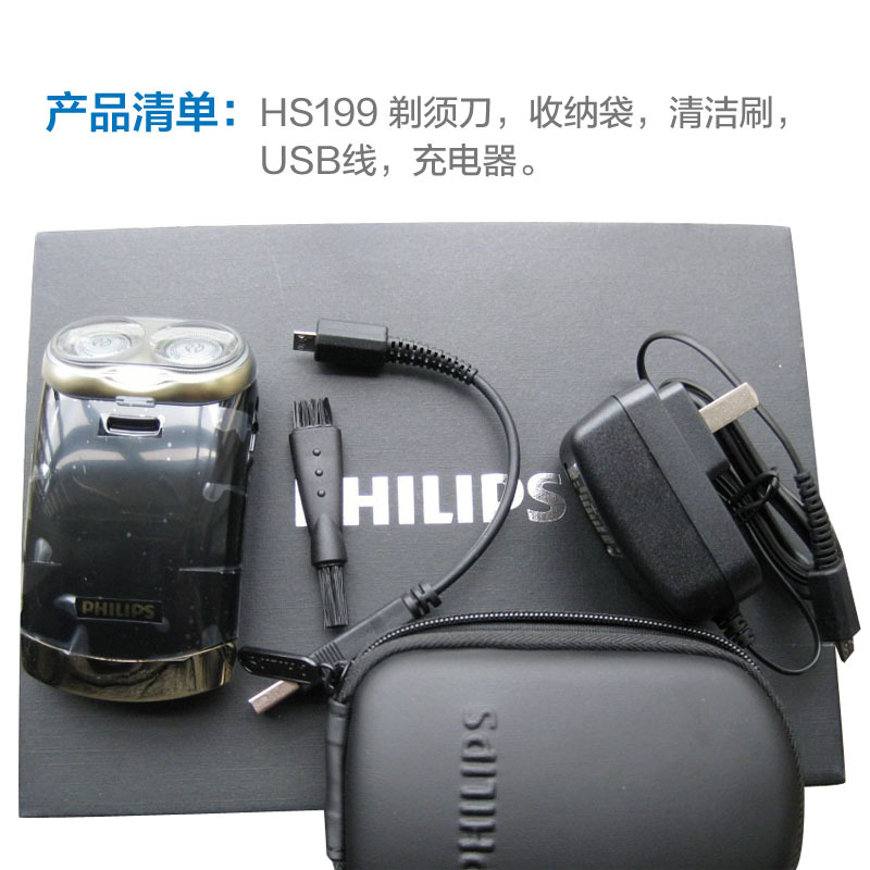 飞利浦(Philips) HS199 便携式男士自动剃须刮胡刀 黑色旅行必备