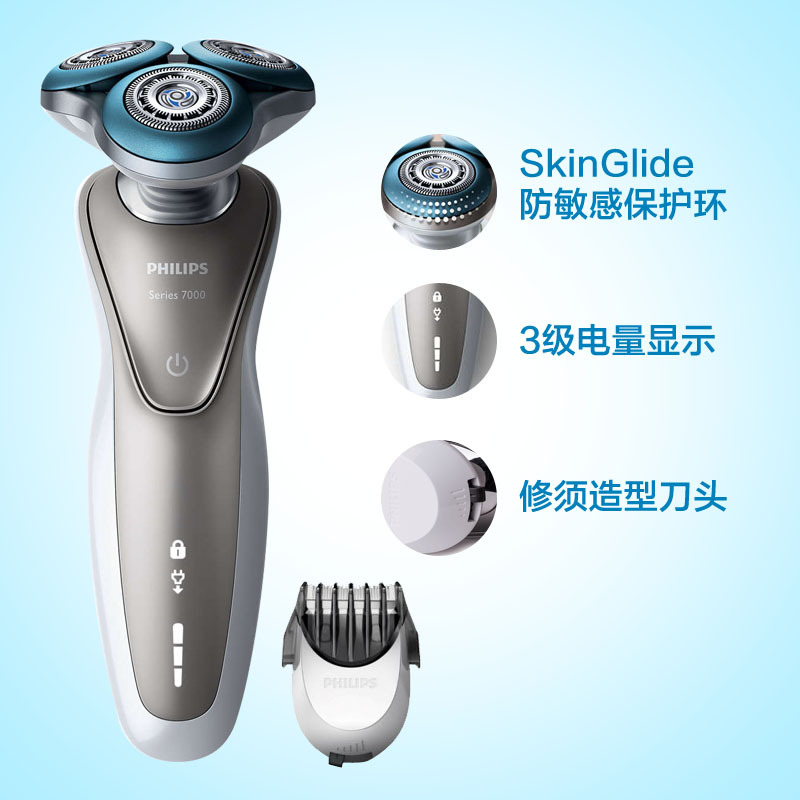 飞利浦(Philips) 剃须刀快速剃须电动剃须刀S7510/41刮胡刀
