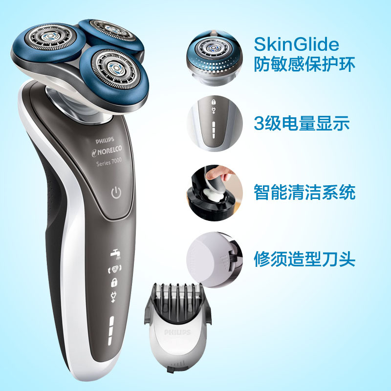 飞利浦(Philips) S7720/31防敏感高端电动剃须刀 刮胡刀全身水洗干湿两用