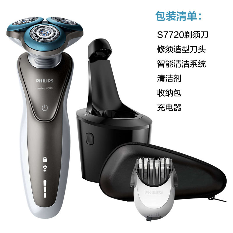 飞利浦(Philips) S7720/31防敏感高端电动剃须刀 刮胡刀全身水洗干湿两用