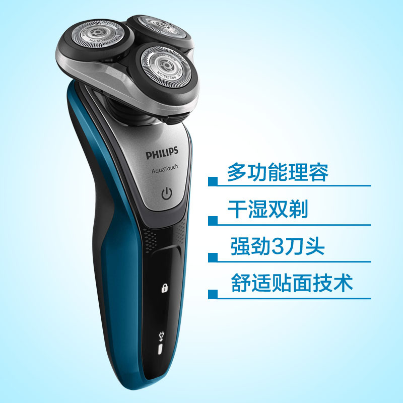 飞利浦(Philips) S5420剃须刀电动剃须刀 刮胡刀男士三刀头 带修剪器人体工学弹性浮动
