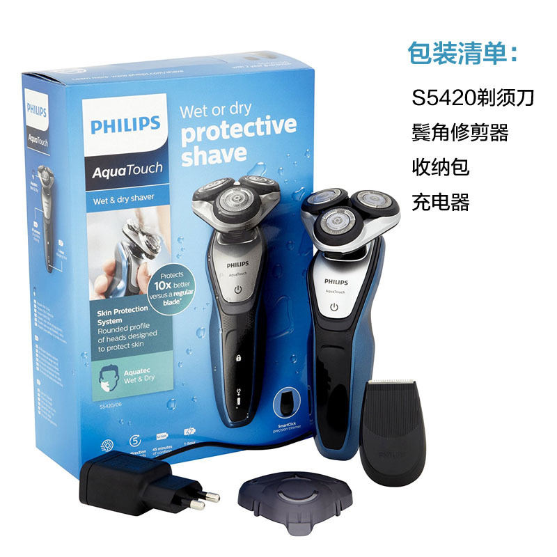 飞利浦(Philips) S5420剃须刀电动剃须刀 刮胡刀男士三刀头 带修剪器人体工学弹性浮动