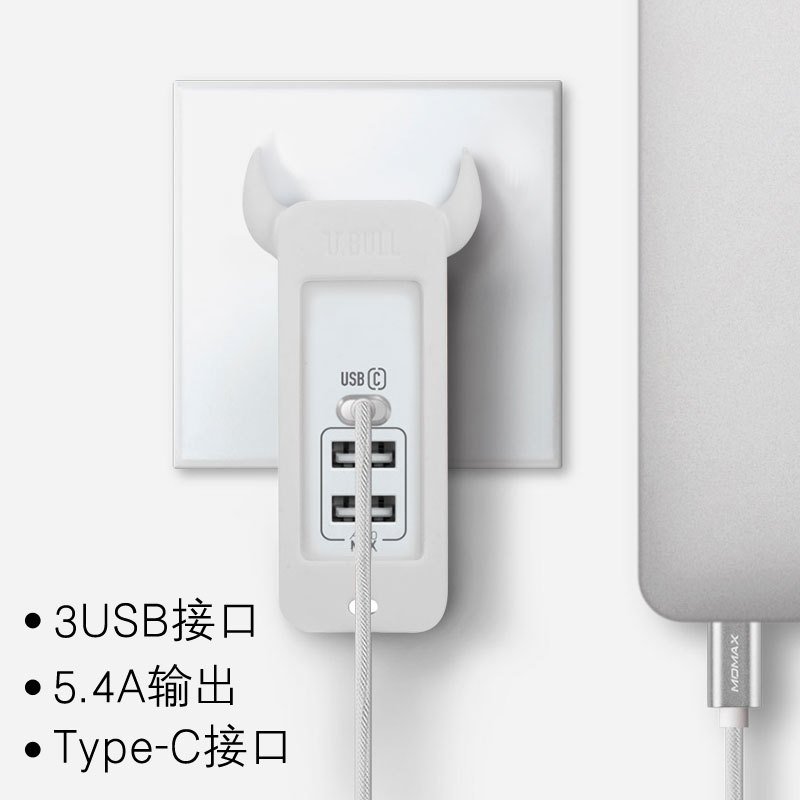 摩米士(MOMAX) 智能数码充电器U.Bull 3 USB type-c快充充电器/电源 白色