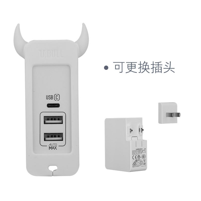 摩米士(MOMAX) 智能数码充电器U.Bull 3 USB type-c快充充电器/电源 白色