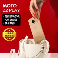 摩托罗拉 Moto Z2 Play 4G+64G 模块化手机全网通4G手机 双卡双待 金色