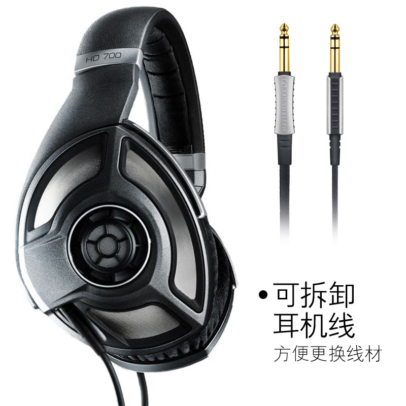 森海塞尔(Sennheiser) HD700开放式头戴HiFi耳机 高保音频监听耳机头戴式耳机