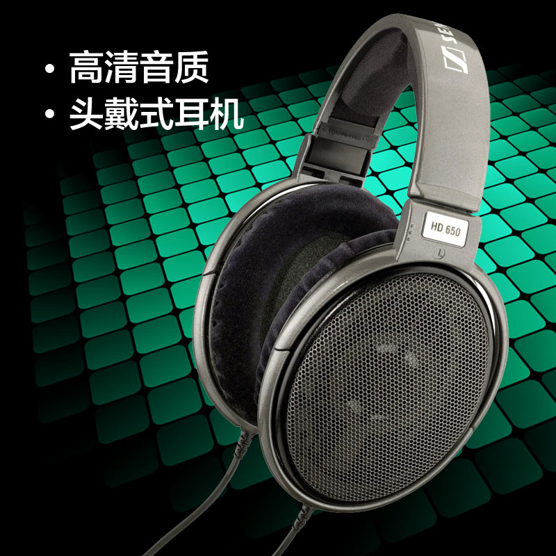 森海塞尔(Sennheiser) HD650头戴式耳机重低音耳机 高保音频监听耳机头戴式耳机