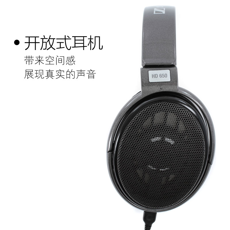 森海塞尔(Sennheiser) HD650头戴式耳机重低音耳机 高保音频监听耳机头戴式耳机