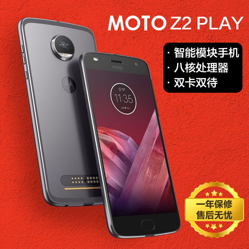 摩托罗拉 Moto Z2 Play 4G+64G 模块化手机全网通4G手机 双卡双待 灰色