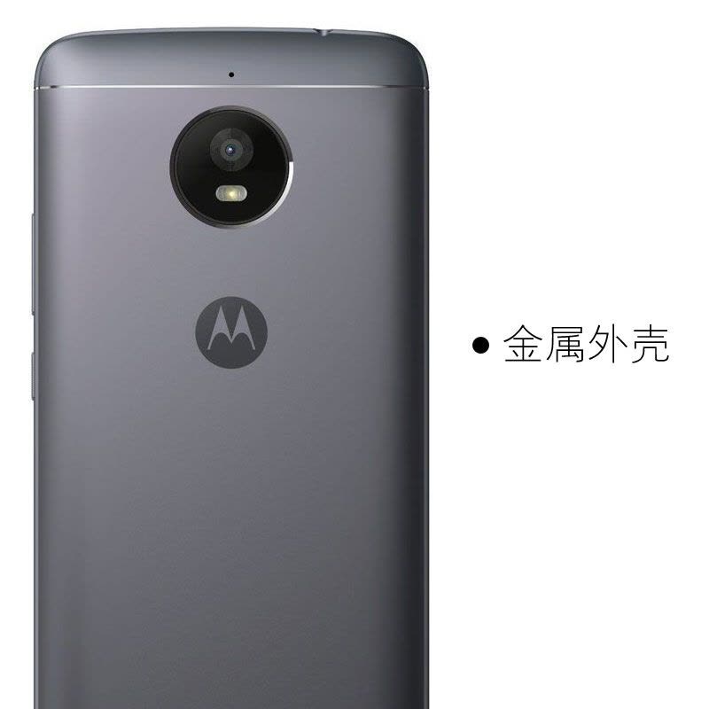 Motorola 摩托罗拉Moto E4 Plus智能手机4G全网通5.5英寸大屏幕手机 灰色图片