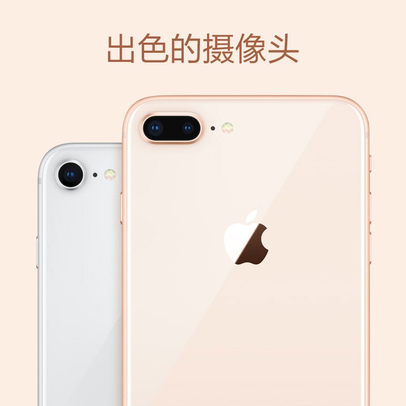 现货苹果 Apple iPhone 8 Plus手机移动联通智能手机 原装港版 香港直邮 金色 256G