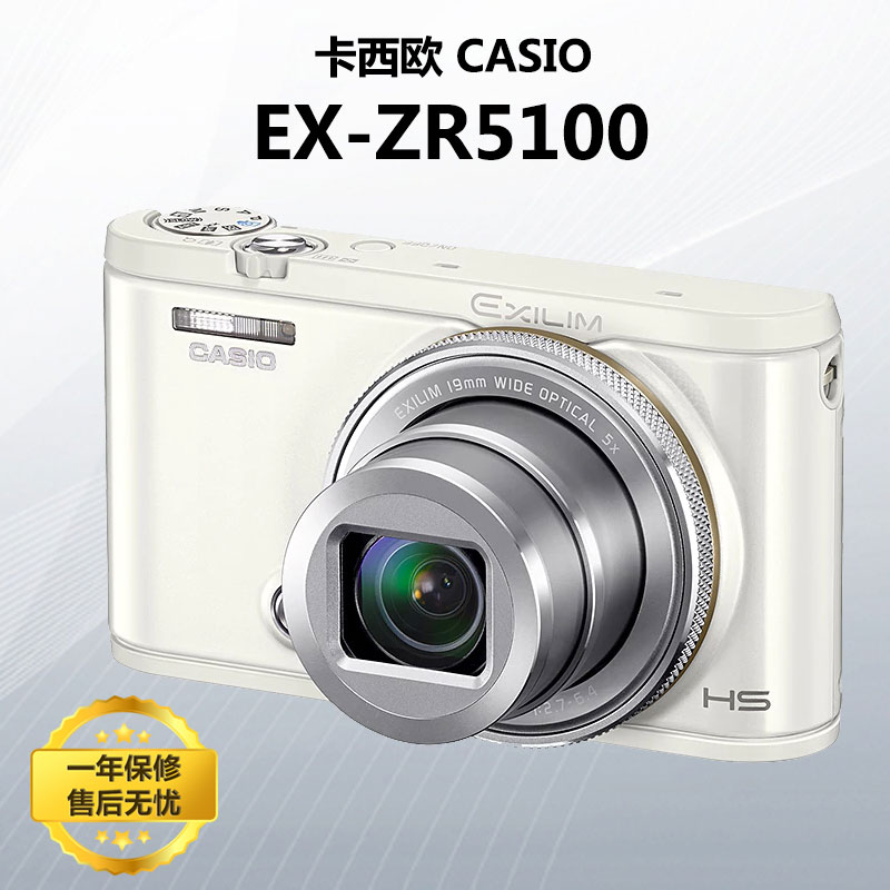 卡西欧(CASIO) EX-ZR5100自拍神器美颜数码相机蓝牙WiFi 白色