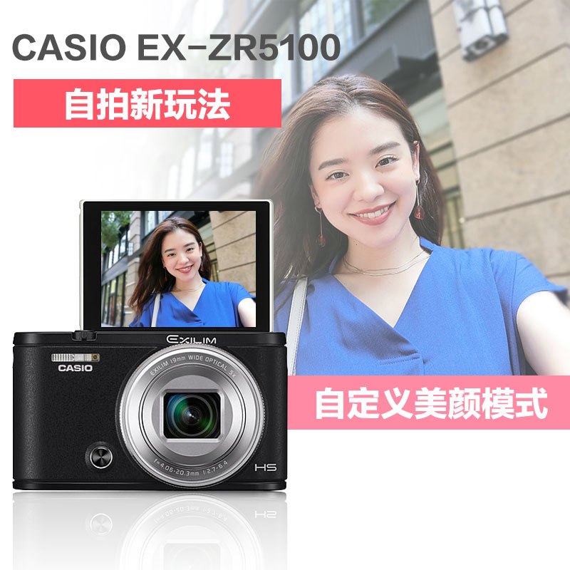 卡西欧(CASIO) EX-ZR5100自拍神器美颜数码相机蓝牙WiFi 黑色