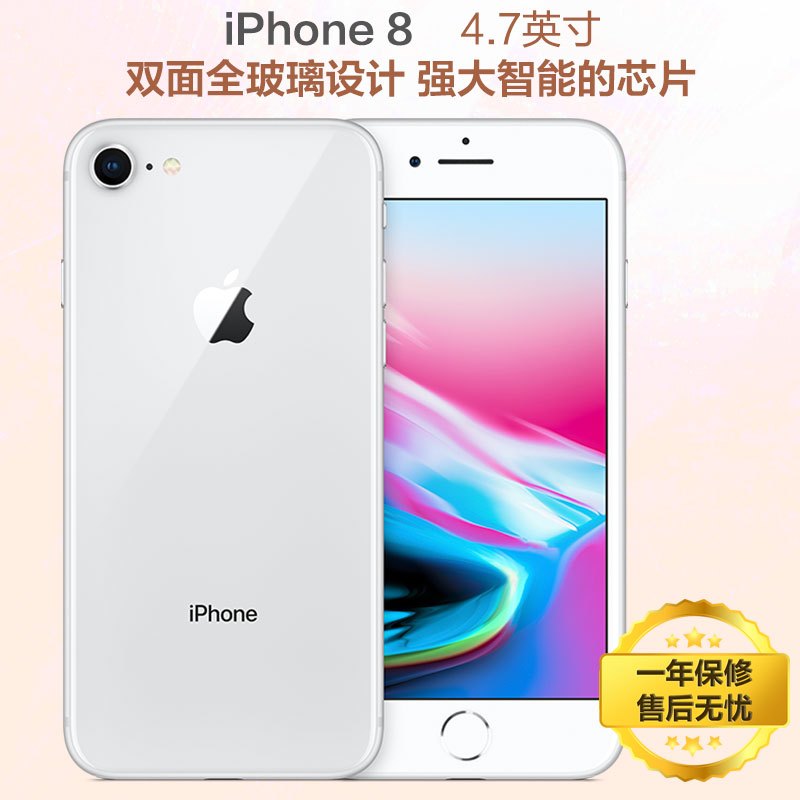 现货 苹果 Apple iPhone 8 手机移动联通智能手机 原装港版 香港直邮 银色 256G